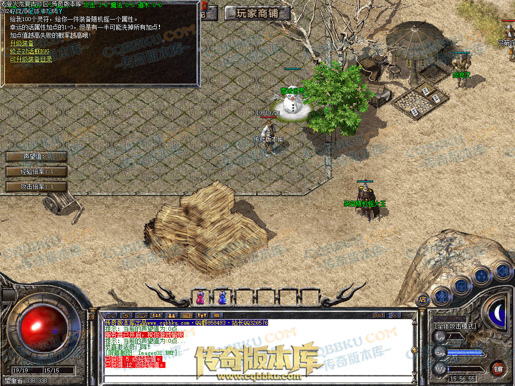 01-243独家老登火龙复古传奇三职业传奇服务端-任务系统-辅助系统