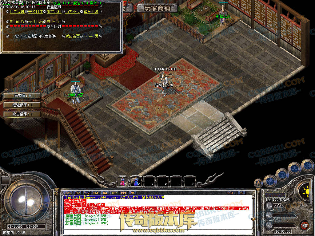 01-243独家老登火龙复古传奇三职业传奇服务端-任务系统-辅助系统