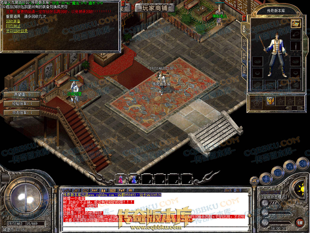 01-243独家老登火龙复古传奇三职业传奇服务端-任务系统-辅助系统