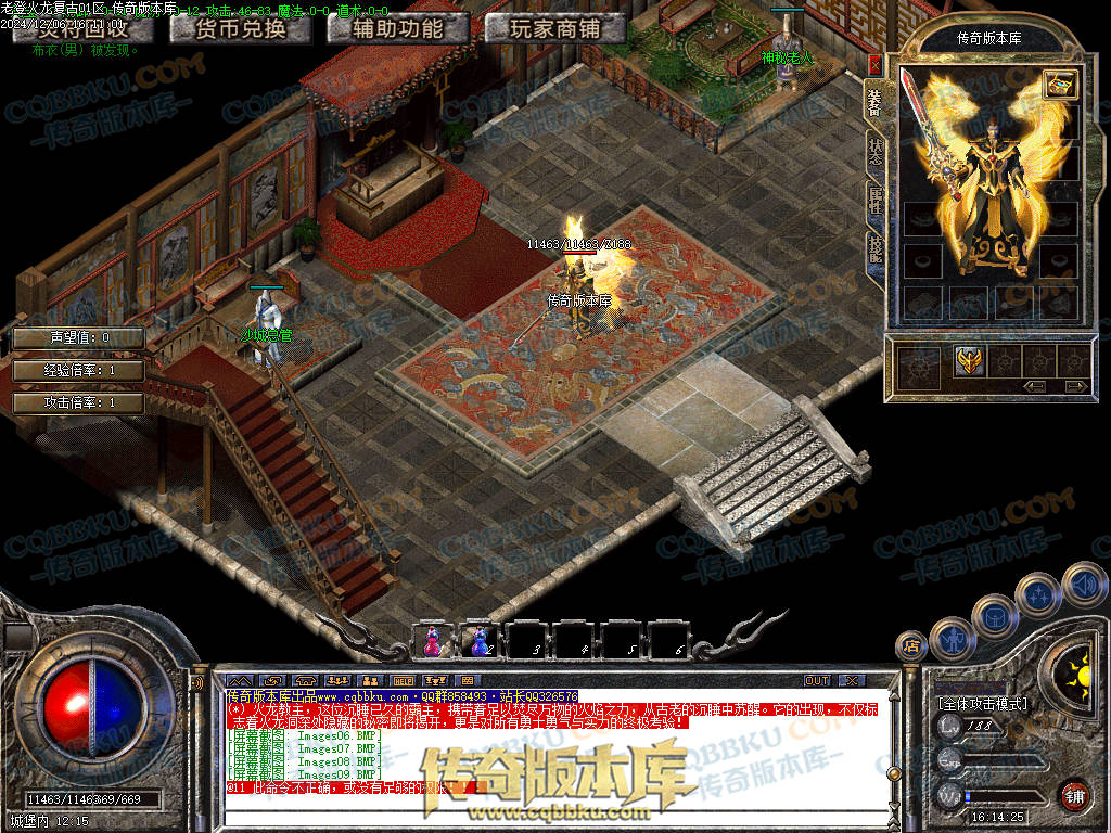 01-243独家老登火龙复古传奇三职业传奇服务端-任务系统-辅助系统