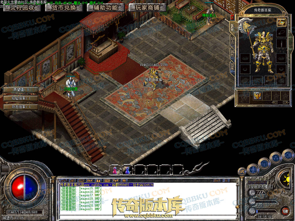 01-243独家老登火龙复古传奇三职业传奇服务端-任务系统-辅助系统