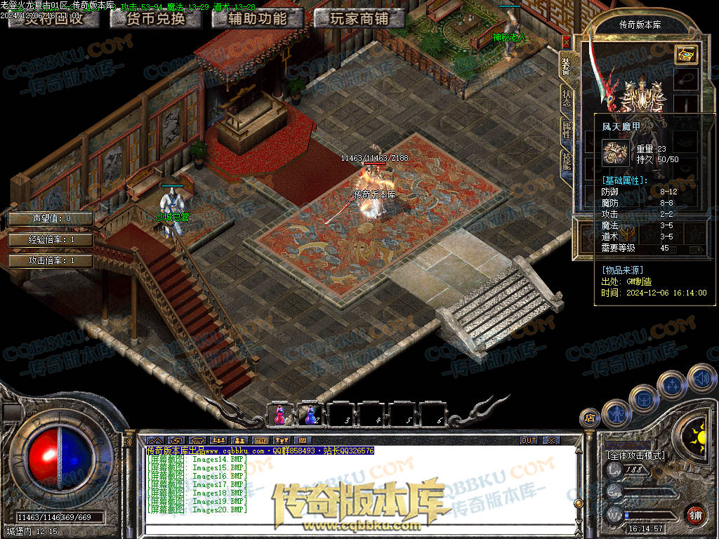 01-243独家老登火龙复古传奇三职业传奇服务端-任务系统-辅助系统