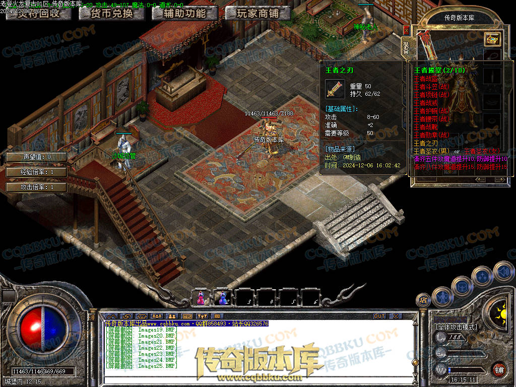 01-243独家老登火龙复古传奇三职业传奇服务端-任务系统-辅助系统