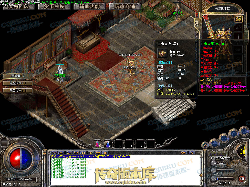 01-243独家老登火龙复古传奇三职业传奇服务端-任务系统-辅助系统