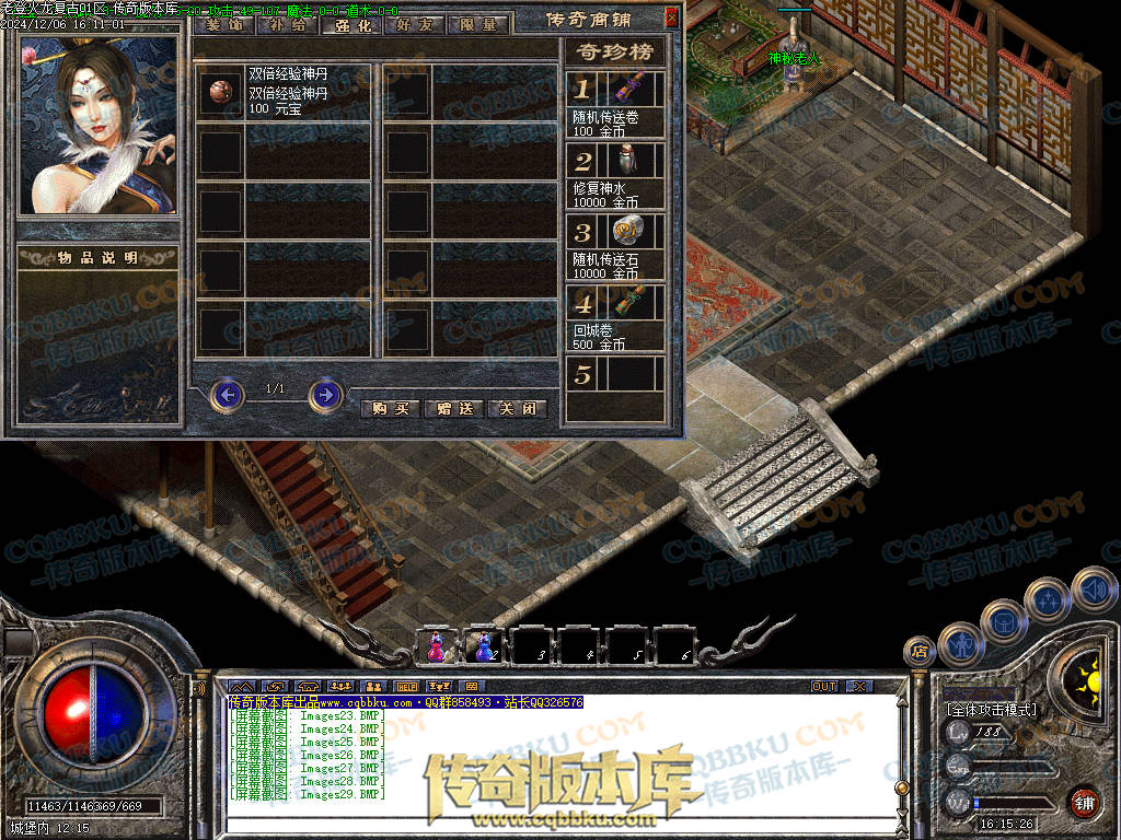 01-243独家老登火龙复古传奇三职业传奇服务端-任务系统-辅助系统