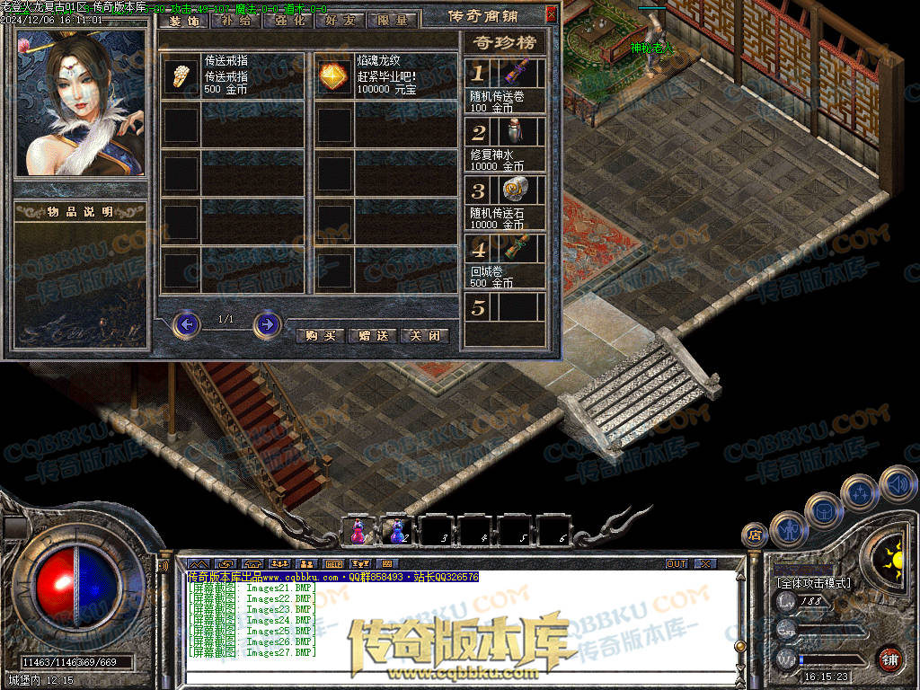 01-243独家老登火龙复古传奇三职业传奇服务端-任务系统-辅助系统