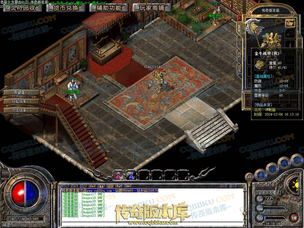 01-243独家老登火龙复古传奇三职业传奇服务端-任务系统-辅助系统