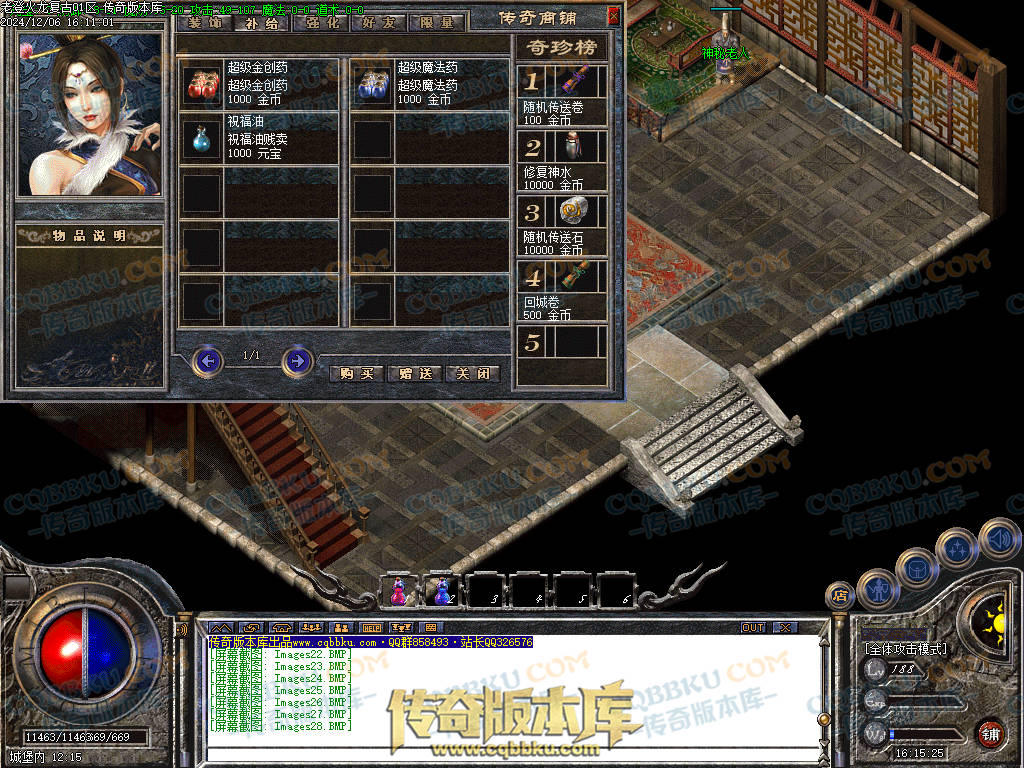 01-243独家老登火龙复古传奇三职业传奇服务端-任务系统-辅助系统