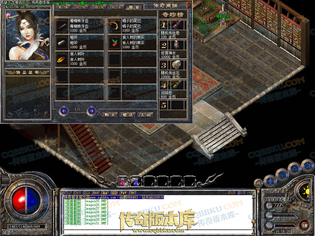 01-243独家老登火龙复古传奇三职业传奇服务端-任务系统-辅助系统