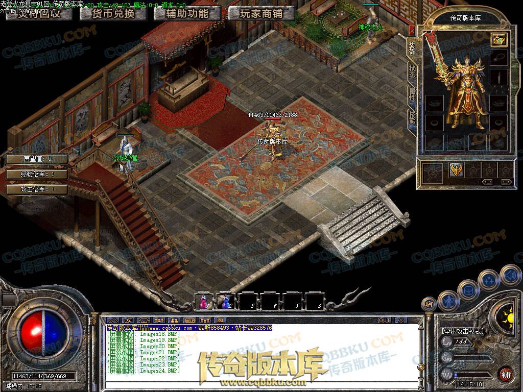 01-243独家老登火龙复古传奇三职业传奇服务端-任务系统-辅助系统