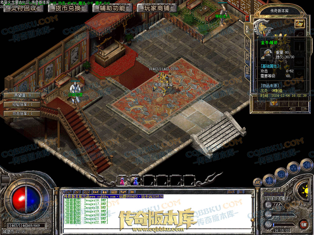 01-243独家老登火龙复古传奇三职业传奇服务端-任务系统-辅助系统