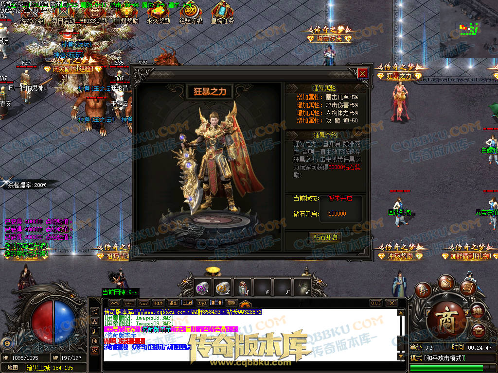 01-249独家修复传奇之梦2022三职业十三大陆传奇版本-沙城捐献-特殊锻造-装备强化 01-249独家修复传奇之梦2022三职业十三大陆传奇版本-沙城捐献-特殊锻造-装备强化