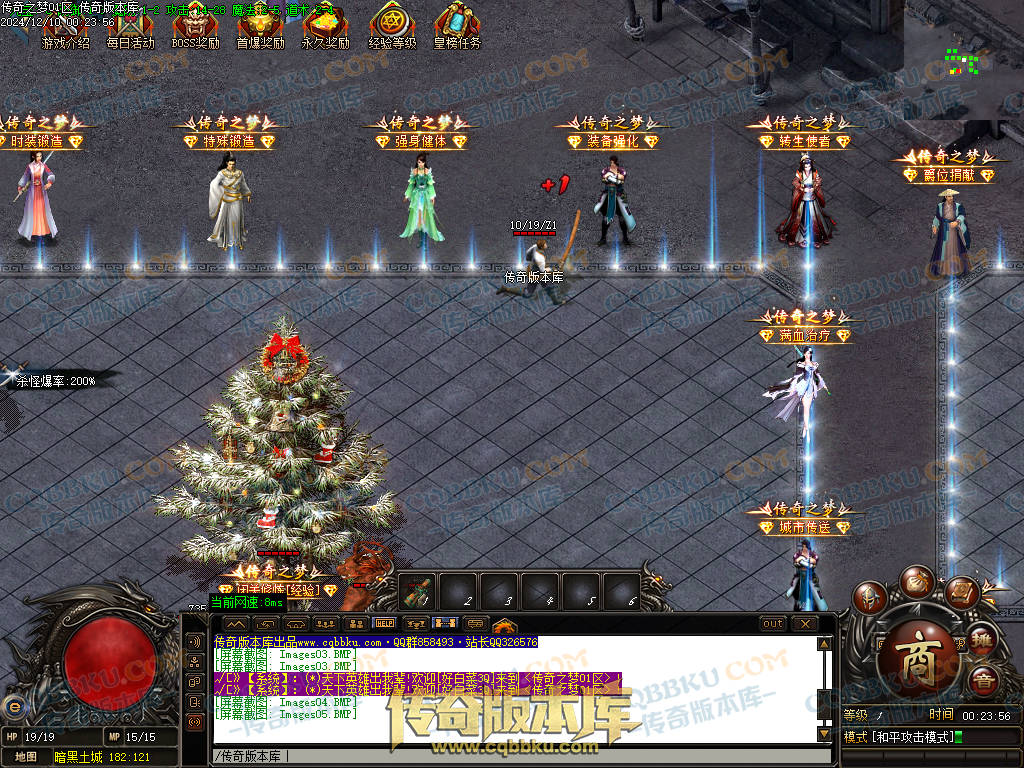 01-249独家修复传奇之梦2022三职业十三大陆传奇版本-沙城捐献-特殊锻造-装备强化 01-249独家修复传奇之梦2022三职业十三大陆传奇版本-沙城捐献-特殊锻造-装备强化