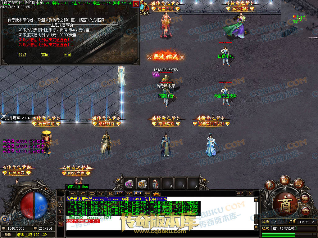 01-249独家修复传奇之梦2022三职业十三大陆传奇版本-沙城捐献-特殊锻造-装备强化 01-249独家修复传奇之梦2022三职业十三大陆传奇版本-沙城捐献-特殊锻造-装备强化