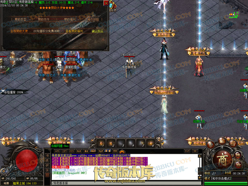 01-249独家修复传奇之梦2022三职业十三大陆传奇版本-沙城捐献-特殊锻造-装备强化 01-249独家修复传奇之梦2022三职业十三大陆传奇版本-沙城捐献-特殊锻造-装备强化