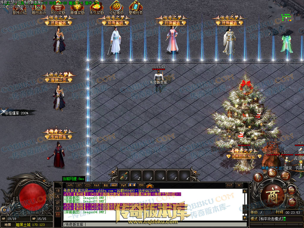 01-249独家修复传奇之梦2022三职业十三大陆传奇版本-沙城捐献-特殊锻造-装备强化 01-249独家修复传奇之梦2022三职业十三大陆传奇版本-沙城捐献-特殊锻造-装备强化