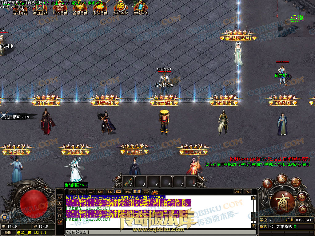 01-249独家修复传奇之梦2022三职业十三大陆传奇版本-沙城捐献-特殊锻造-装备强化 01-249独家修复传奇之梦2022三职业十三大陆传奇版本-沙城捐献-特殊锻造-装备强化