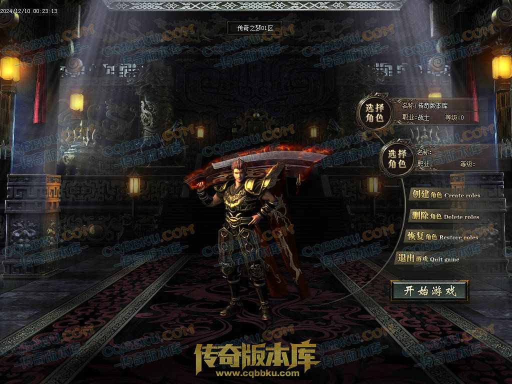 01-249独家修复传奇之梦2022三职业十三大陆传奇版本-沙城捐献-特殊锻造-装备强化 01-249独家修复传奇之梦2022三职业十三大陆传奇版本-沙城捐献-特殊锻造-装备强化