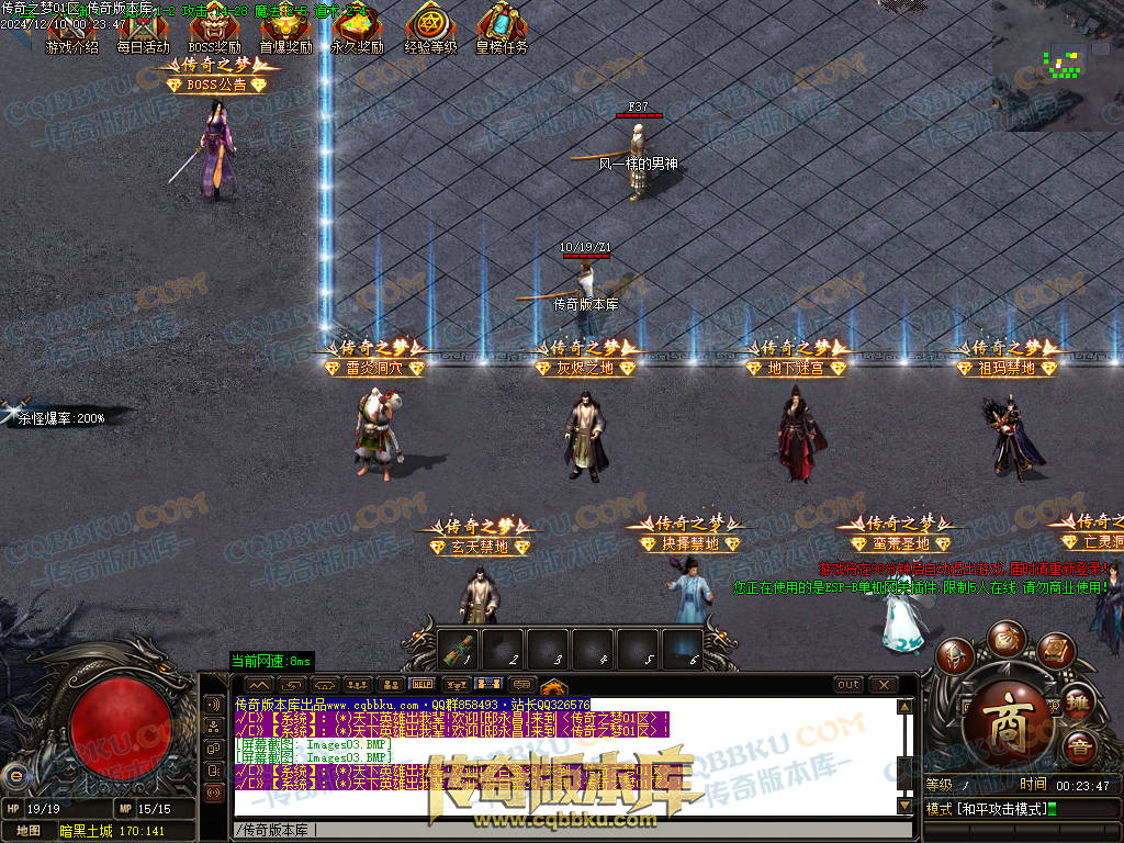 01-249独家修复传奇之梦2022三职业十三大陆传奇版本-沙城捐献-特殊锻造-装备强化 01-249独家修复传奇之梦2022三职业十三大陆传奇版本-沙城捐献-特殊锻造-装备强化