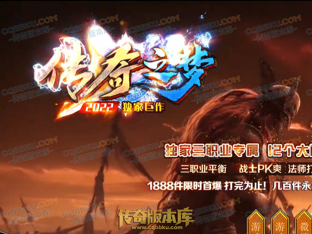 01-249独家修复传奇之梦2022三职业十三大陆传奇版本-沙城捐献-特殊锻造-装备强化 01-249独家修复传奇之梦2022三职业十三大陆传奇版本-沙城捐献-特殊锻造-装备强化