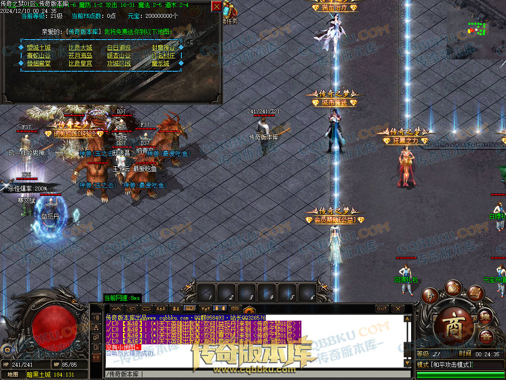 01-249独家修复传奇之梦2022三职业十三大陆传奇版本-沙城捐献-特殊锻造-装备强化 01-249独家修复传奇之梦2022三职业十三大陆传奇版本-沙城捐献-特殊锻造-装备强化