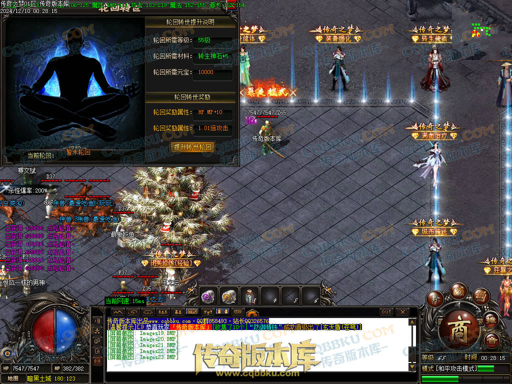 01-249独家修复传奇之梦2022三职业十三大陆传奇版本-沙城捐献-特殊锻造-装备强化 01-249独家修复传奇之梦2022三职业十三大陆传奇版本-沙城捐献-特殊锻造-装备强化