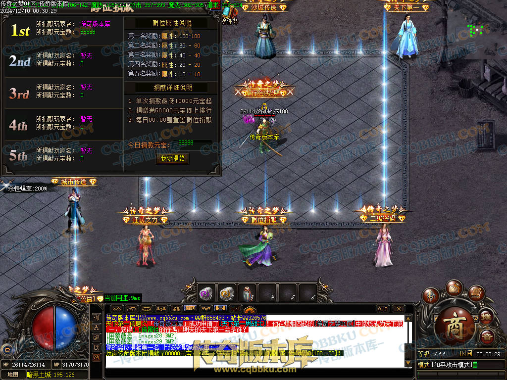 01-249独家修复传奇之梦2022三职业十三大陆传奇版本-沙城捐献-特殊锻造-装备强化 01-249独家修复传奇之梦2022三职业十三大陆传奇版本-沙城捐献-特殊锻造-装备强化