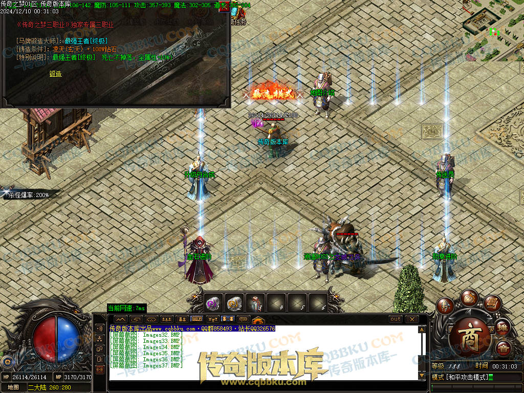 01-249独家修复传奇之梦2022三职业十三大陆传奇版本-沙城捐献-特殊锻造-装备强化 01-249独家修复传奇之梦2022三职业十三大陆传奇版本-沙城捐献-特殊锻造-装备强化