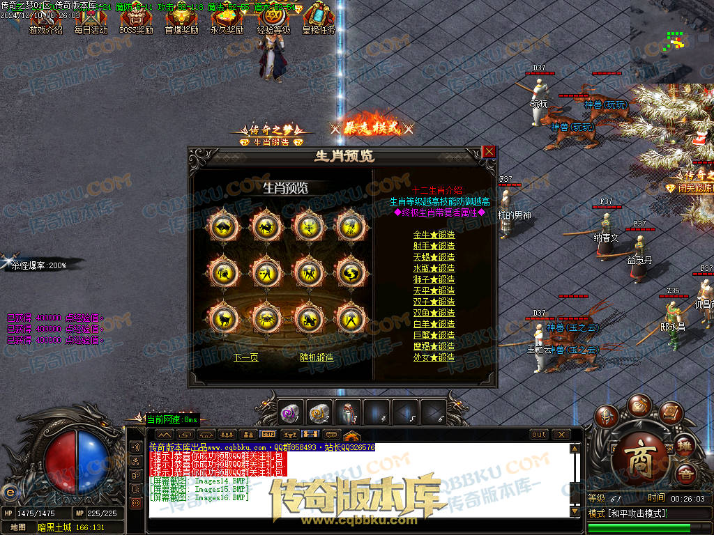 01-249独家修复传奇之梦2022三职业十三大陆传奇版本-沙城捐献-特殊锻造-装备强化 01-249独家修复传奇之梦2022三职业十三大陆传奇版本-沙城捐献-特殊锻造-装备强化