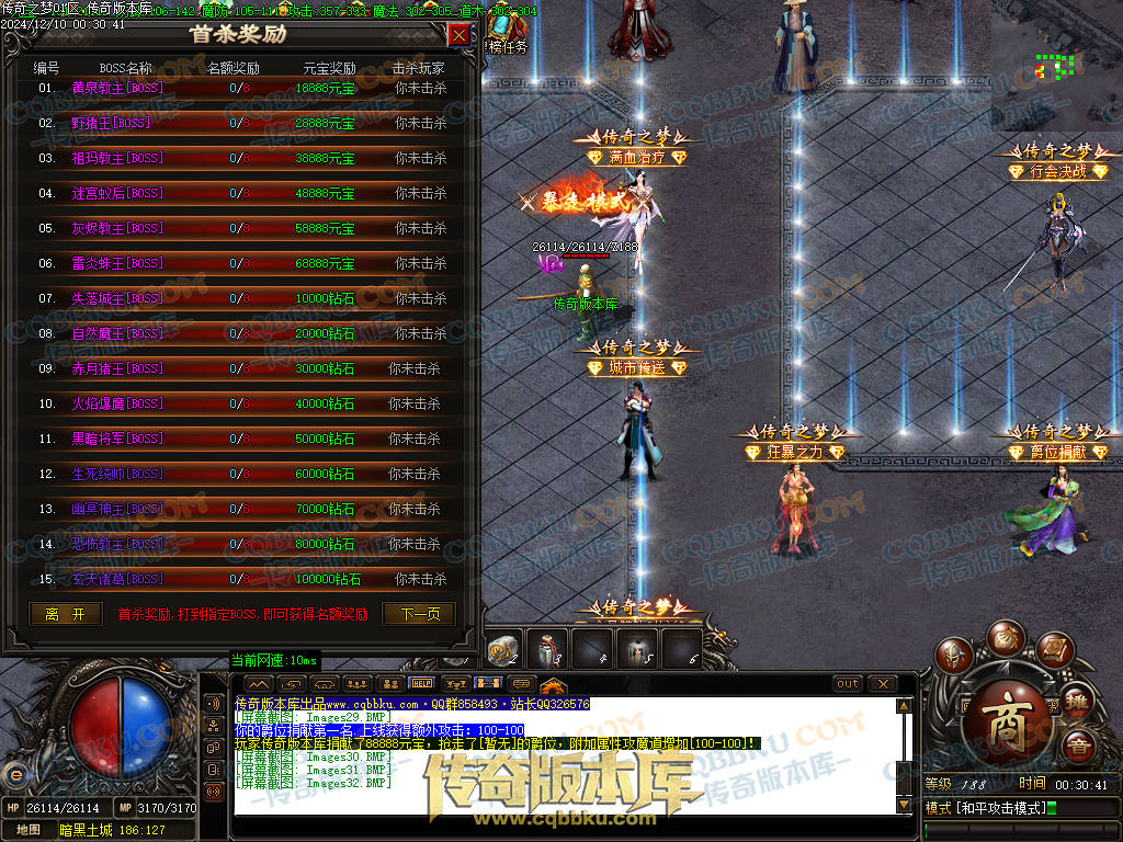 01-249独家修复传奇之梦2022三职业十三大陆传奇版本-沙城捐献-特殊锻造-装备强化 01-249独家修复传奇之梦2022三职业十三大陆传奇版本-沙城捐献-特殊锻造-装备强化