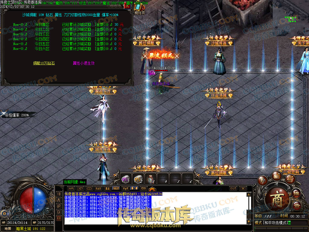 01-249独家修复传奇之梦2022三职业十三大陆传奇版本-沙城捐献-特殊锻造-装备强化 01-249独家修复传奇之梦2022三职业十三大陆传奇版本-沙城捐献-特殊锻造-装备强化