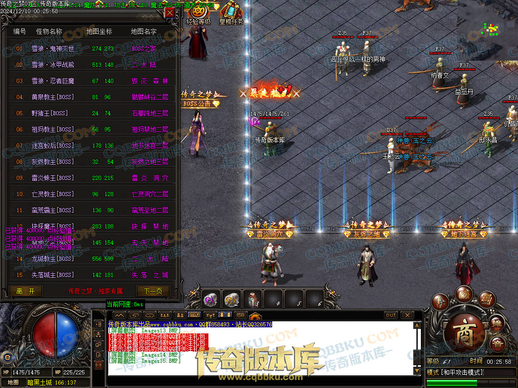 01-249独家修复传奇之梦2022三职业十三大陆传奇版本-沙城捐献-特殊锻造-装备强化 01-249独家修复传奇之梦2022三职业十三大陆传奇版本-沙城捐献-特殊锻造-装备强化