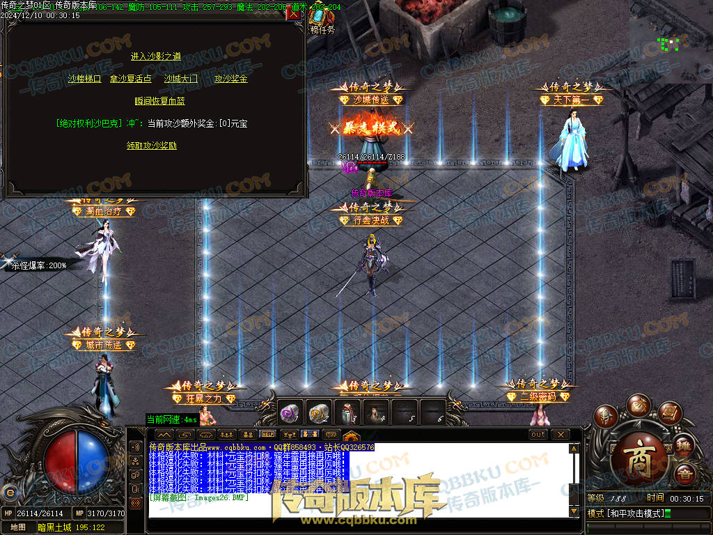 01-249独家修复传奇之梦2022三职业十三大陆传奇版本-沙城捐献-特殊锻造-装备强化 01-249独家修复传奇之梦2022三职业十三大陆传奇版本-沙城捐献-特殊锻造-装备强化