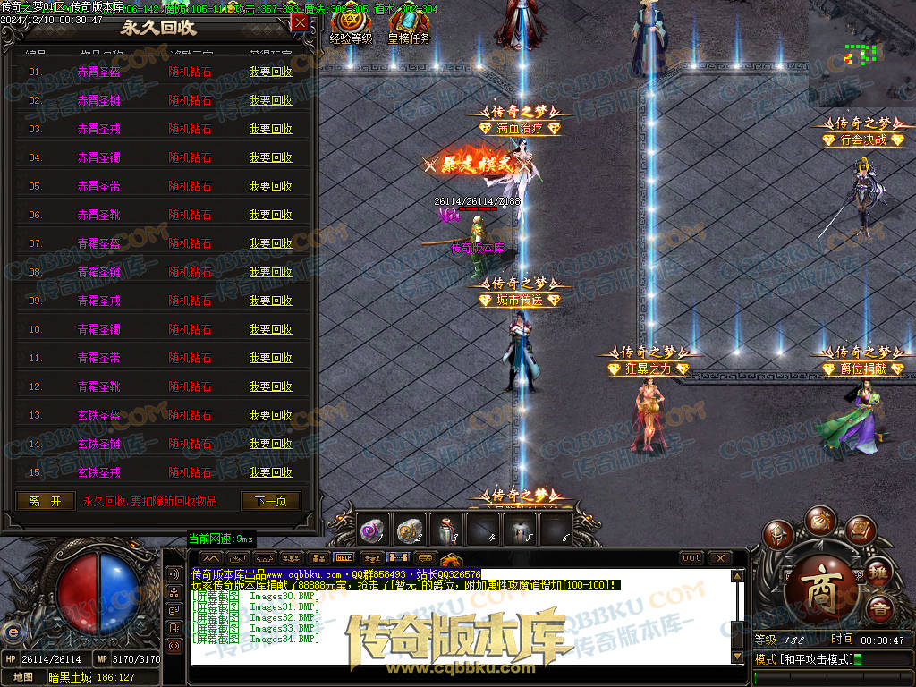 01-249独家修复传奇之梦2022三职业十三大陆传奇版本-沙城捐献-特殊锻造-装备强化 01-249独家修复传奇之梦2022三职业十三大陆传奇版本-沙城捐献-特殊锻造-装备强化