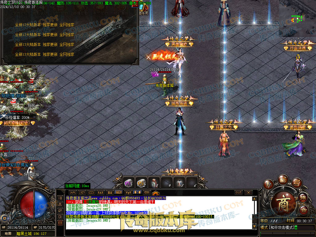 01-249独家修复传奇之梦2022三职业十三大陆传奇版本-沙城捐献-特殊锻造-装备强化 01-249独家修复传奇之梦2022三职业十三大陆传奇版本-沙城捐献-特殊锻造-装备强化