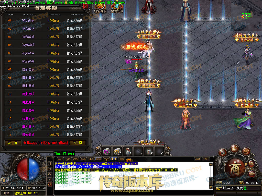 01-249独家修复传奇之梦2022三职业十三大陆传奇版本-沙城捐献-特殊锻造-装备强化 01-249独家修复传奇之梦2022三职业十三大陆传奇版本-沙城捐献-特殊锻造-装备强化