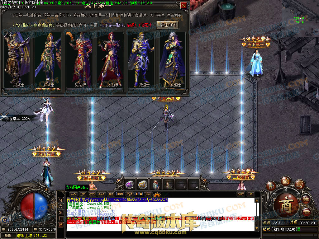 01-249独家修复传奇之梦2022三职业十三大陆传奇版本-沙城捐献-特殊锻造-装备强化 01-249独家修复传奇之梦2022三职业十三大陆传奇版本-沙城捐献-特殊锻造-装备强化