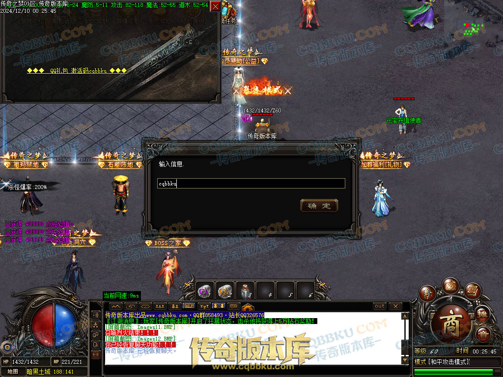 01-249独家修复传奇之梦2022三职业十三大陆传奇版本-沙城捐献-特殊锻造-装备强化 01-249独家修复传奇之梦2022三职业十三大陆传奇版本-沙城捐献-特殊锻造-装备强化