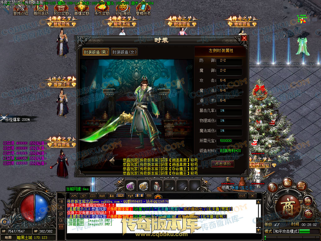 01-249独家修复传奇之梦2022三职业十三大陆传奇版本-沙城捐献-特殊锻造-装备强化 01-249独家修复传奇之梦2022三职业十三大陆传奇版本-沙城捐献-特殊锻造-装备强化