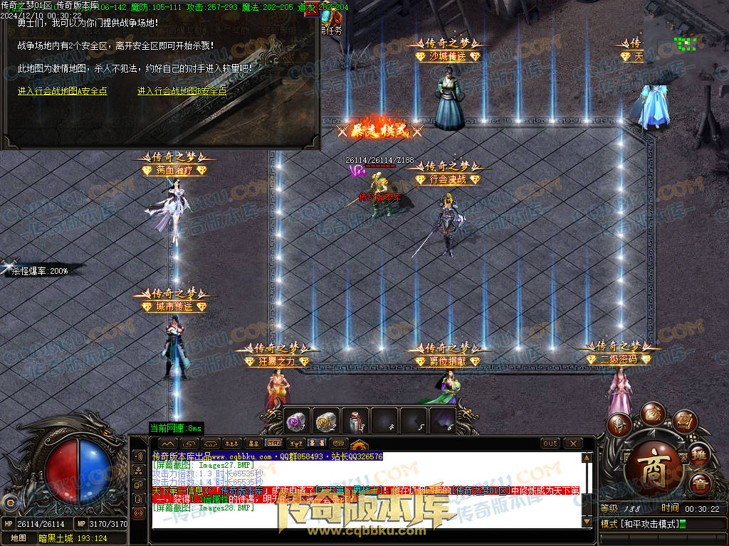 01-249独家修复传奇之梦2022三职业十三大陆传奇版本-沙城捐献-特殊锻造-装备强化 01-249独家修复传奇之梦2022三职业十三大陆传奇版本-沙城捐献-特殊锻造-装备强化