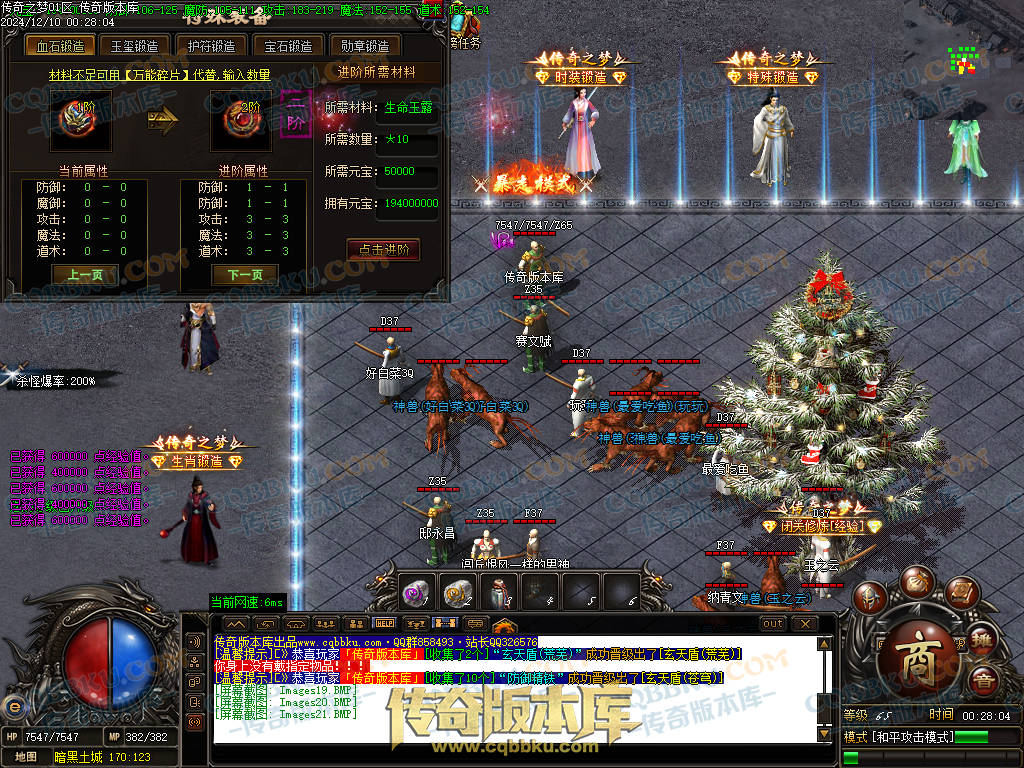 01-249独家修复传奇之梦2022三职业十三大陆传奇版本-沙城捐献-特殊锻造-装备强化 01-249独家修复传奇之梦2022三职业十三大陆传奇版本-沙城捐献-特殊锻造-装备强化