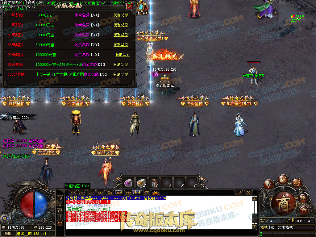 01-249独家修复传奇之梦2022三职业十三大陆传奇版本-沙城捐献-特殊锻造-装备强化 01-249独家修复传奇之梦2022三职业十三大陆传奇版本-沙城捐献-特殊锻造-装备强化