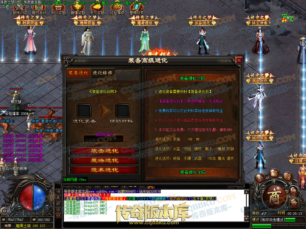 01-249独家修复传奇之梦2022三职业十三大陆传奇版本-沙城捐献-特殊锻造-装备强化 01-249独家修复传奇之梦2022三职业十三大陆传奇版本-沙城捐献-特殊锻造-装备强化