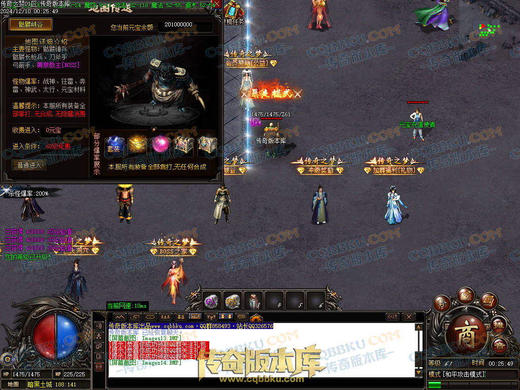 01-249独家修复传奇之梦2022三职业十三大陆传奇版本-沙城捐献-特殊锻造-装备强化 01-249独家修复传奇之梦2022三职业十三大陆传奇版本-沙城捐献-特殊锻造-装备强化