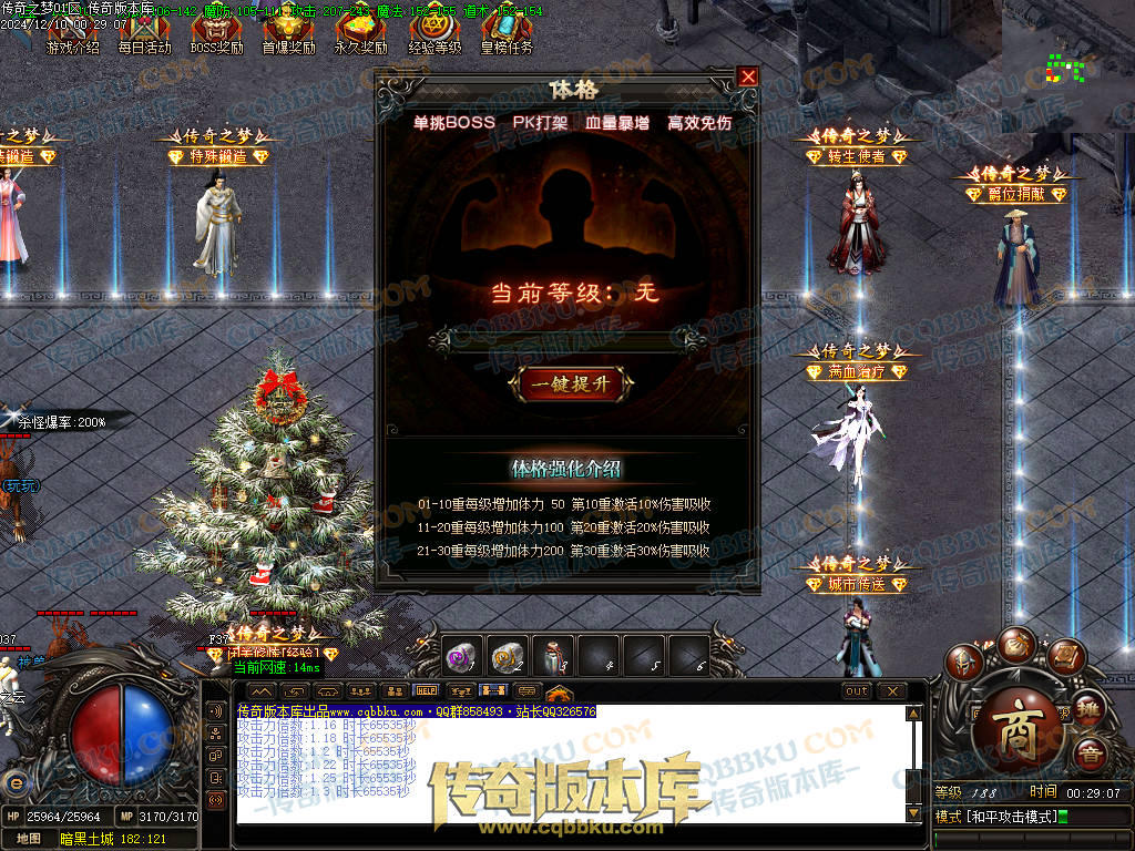 01-249独家修复传奇之梦2022三职业十三大陆传奇版本-沙城捐献-特殊锻造-装备强化 01-249独家修复传奇之梦2022三职业十三大陆传奇版本-沙城捐献-特殊锻造-装备强化