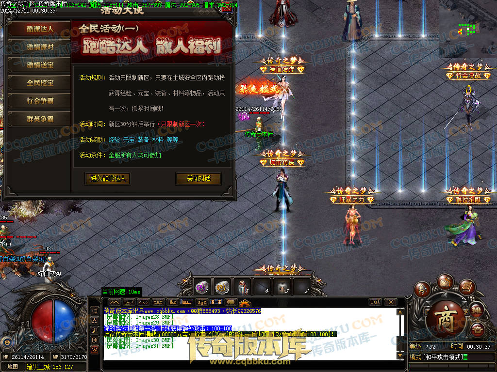 01-249独家修复传奇之梦2022三职业十三大陆传奇版本-沙城捐献-特殊锻造-装备强化 01-249独家修复传奇之梦2022三职业十三大陆传奇版本-沙城捐献-特殊锻造-装备强化