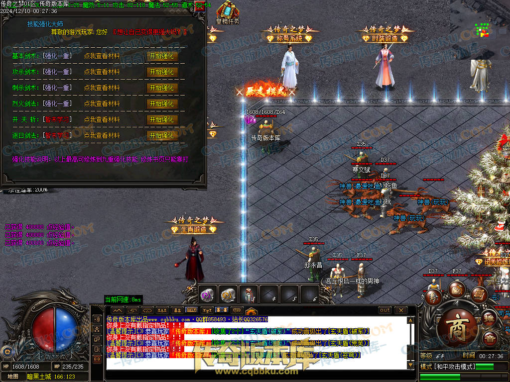 01-249独家修复传奇之梦2022三职业十三大陆传奇版本-沙城捐献-特殊锻造-装备强化 01-249独家修复传奇之梦2022三职业十三大陆传奇版本-沙城捐献-特殊锻造-装备强化