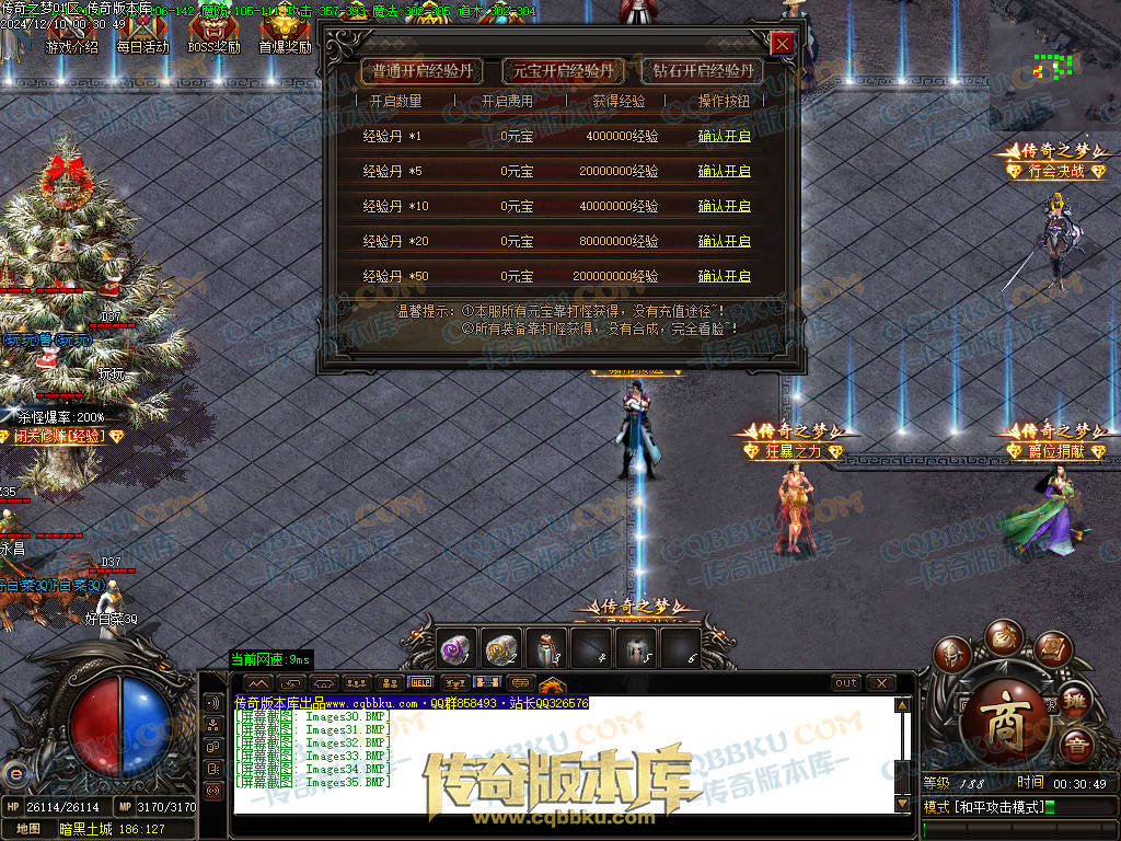 01-249独家修复传奇之梦2022三职业十三大陆传奇版本-沙城捐献-特殊锻造-装备强化 01-249独家修复传奇之梦2022三职业十三大陆传奇版本-沙城捐献-特殊锻造-装备强化