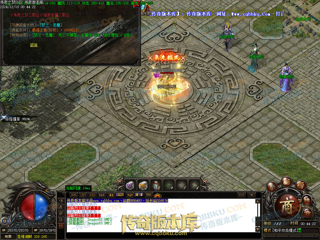 01-249独家修复传奇之梦2022三职业十三大陆传奇版本-沙城捐献-特殊锻造-装备强化 01-249独家修复传奇之梦2022三职业十三大陆传奇版本-沙城捐献-特殊锻造-装备强化