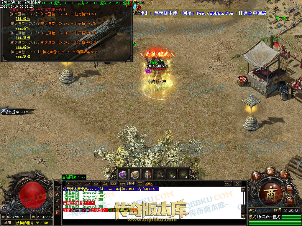 01-249独家修复传奇之梦2022三职业十三大陆传奇版本-沙城捐献-特殊锻造-装备强化 01-249独家修复传奇之梦2022三职业十三大陆传奇版本-沙城捐献-特殊锻造-装备强化